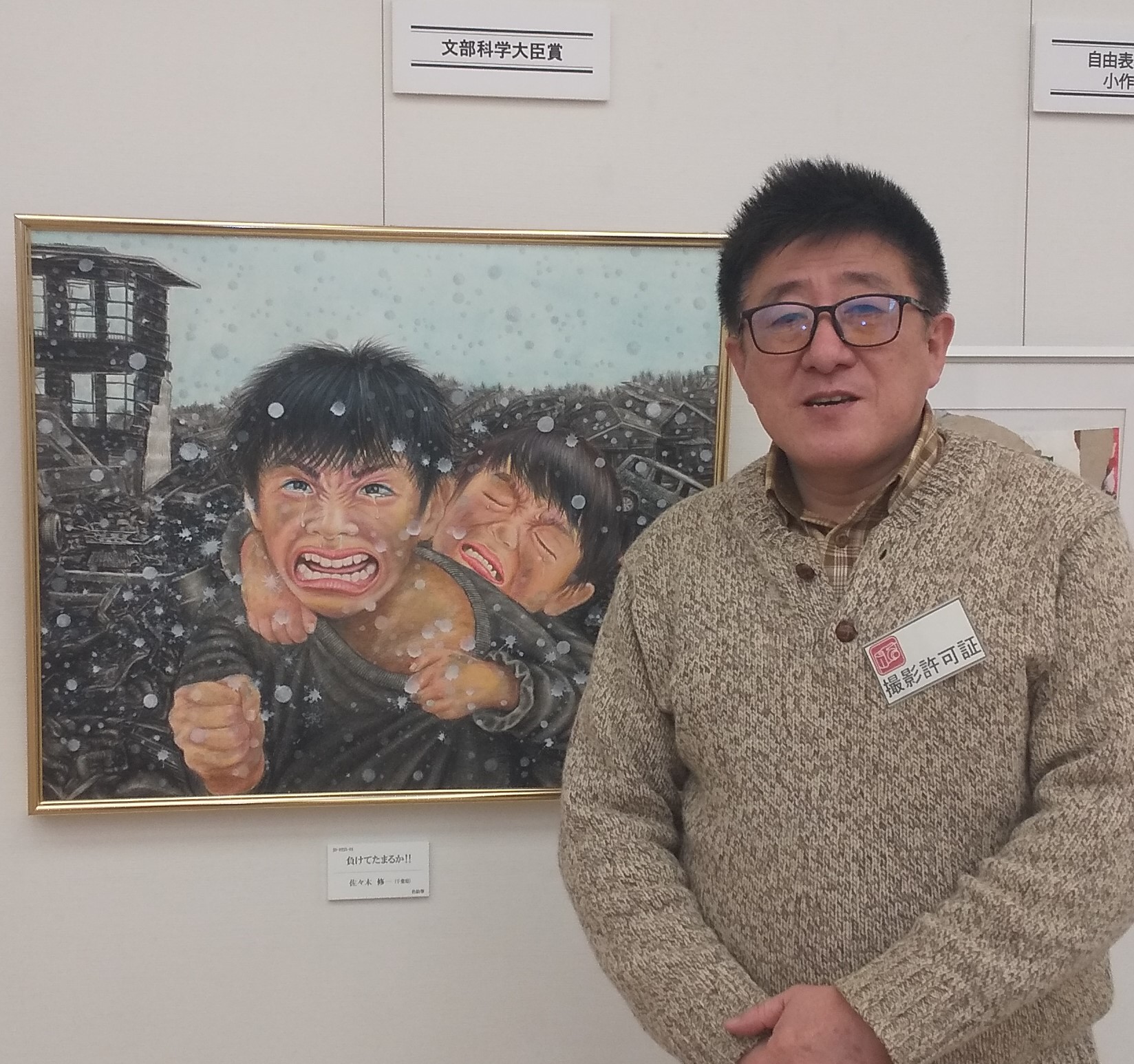 佐々木富士八