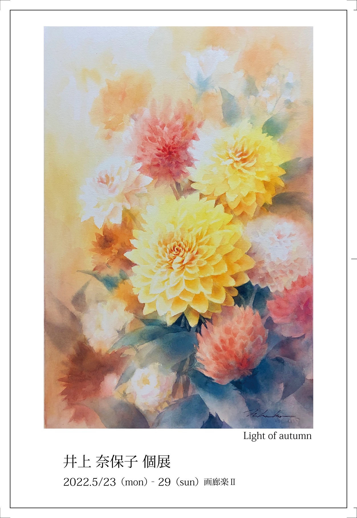 井上奈保子 | 日本橋Art.jp | 現代アート・絵画のオンライン個展と