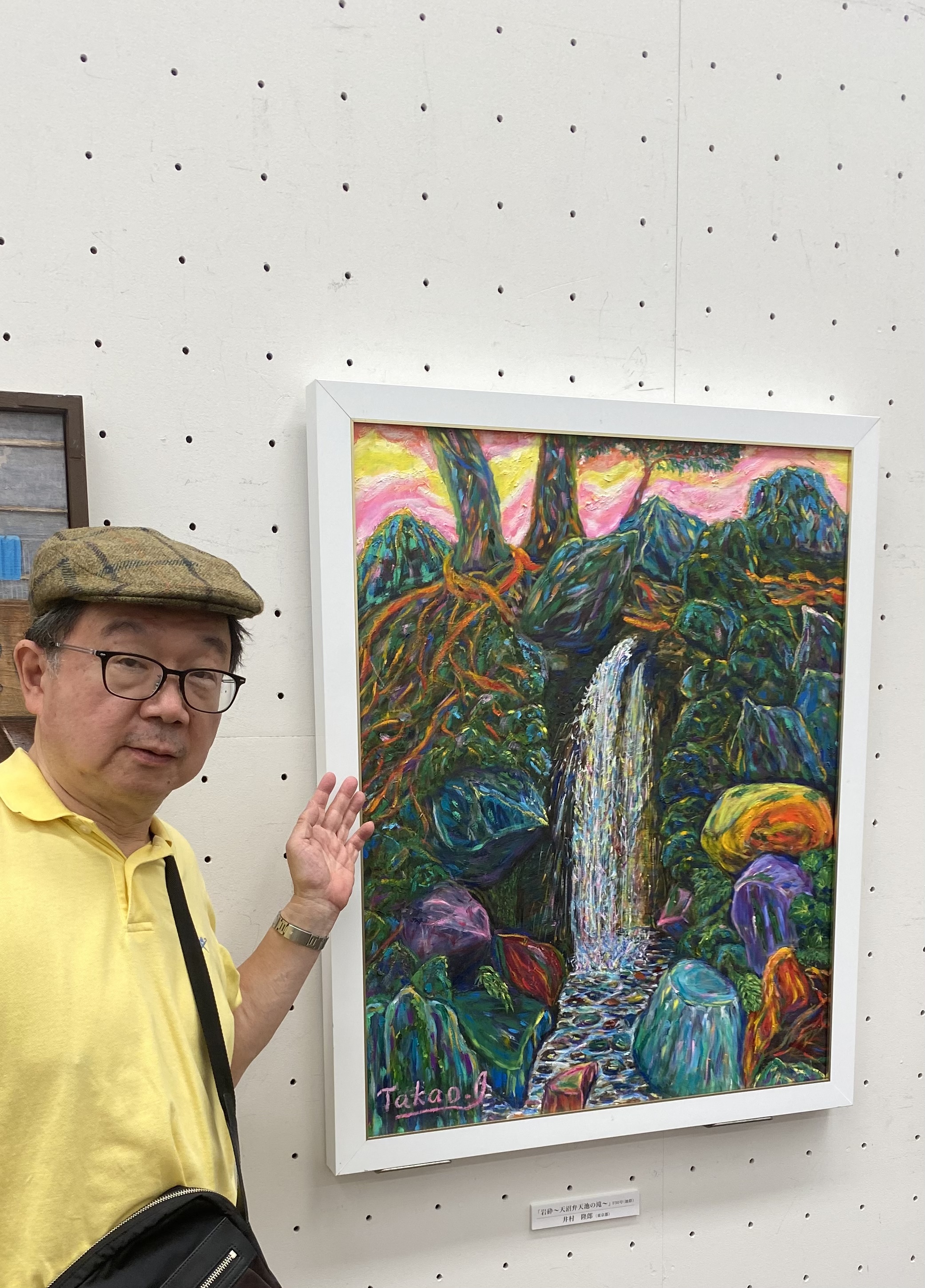 愛村タカロウ