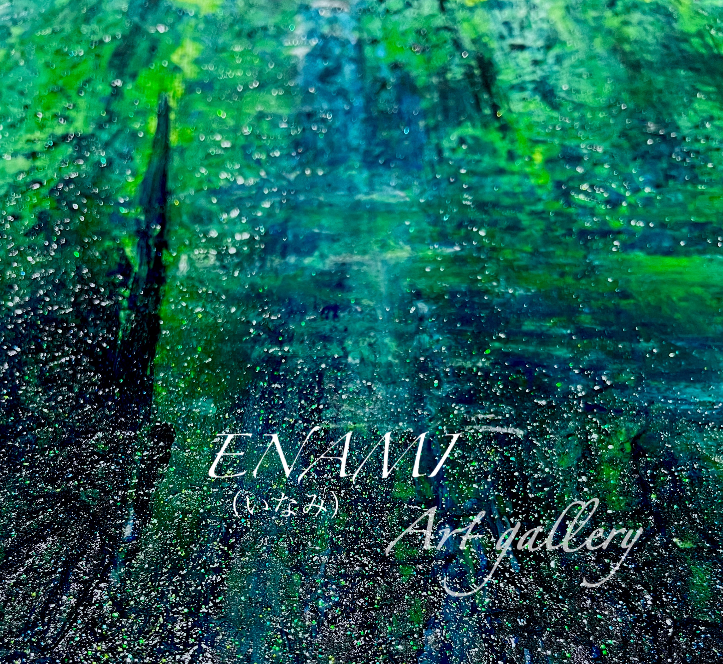 ENAMI(いなみ)