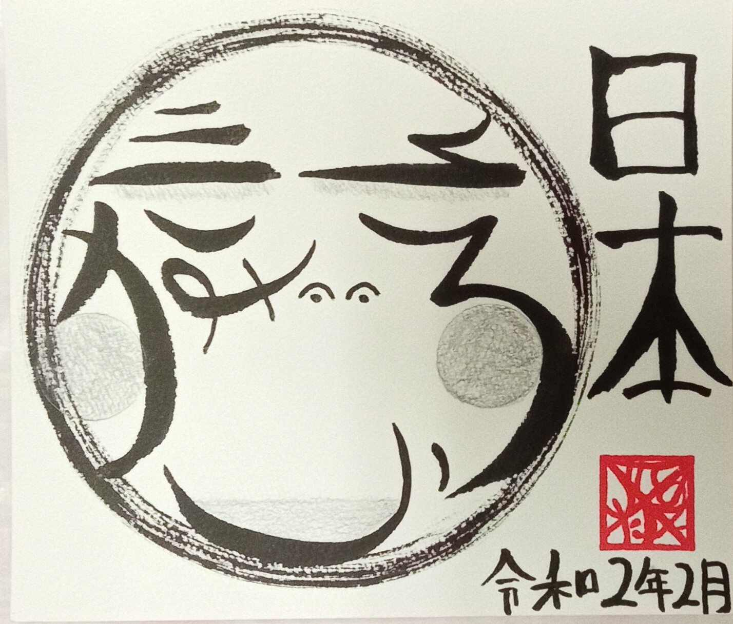 araonoeichan