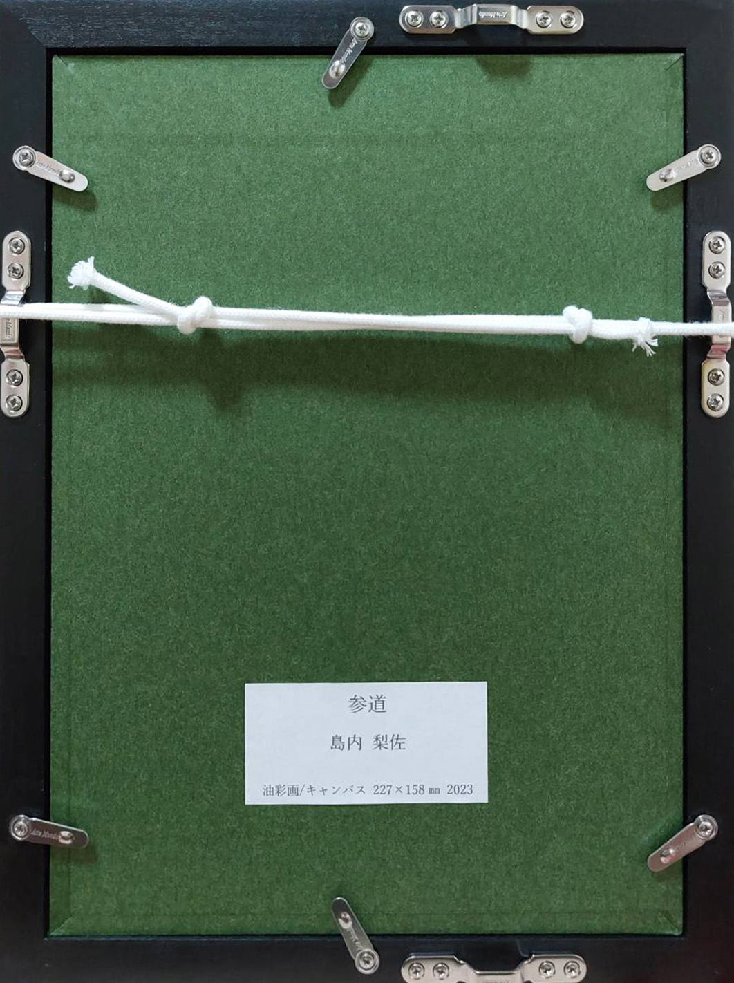 参道