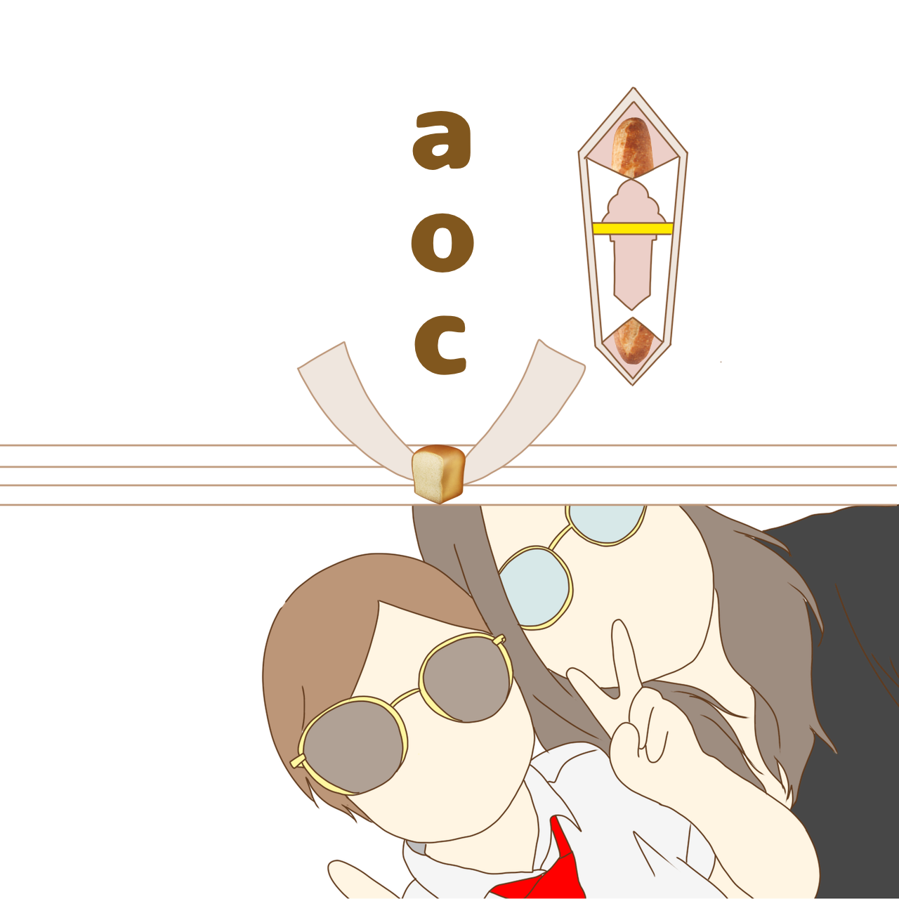 なお