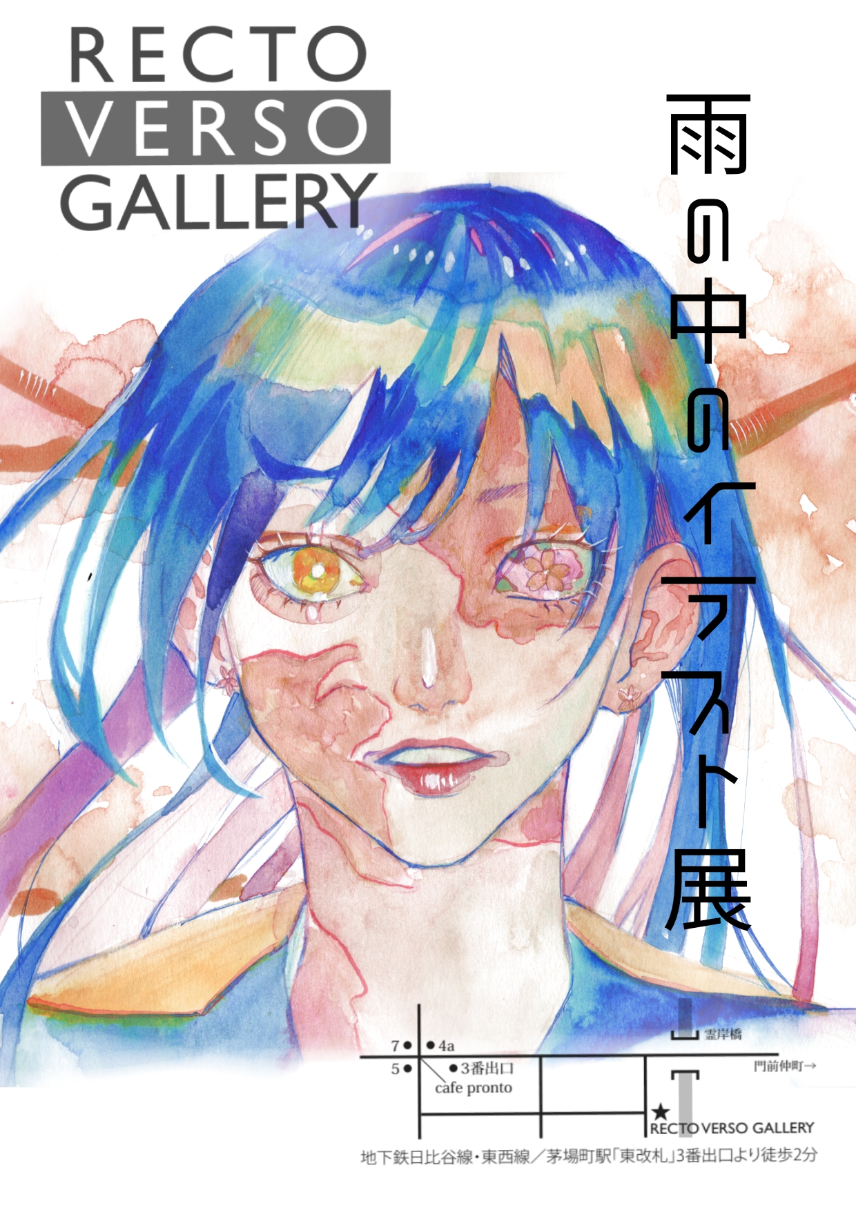 千野乃芽