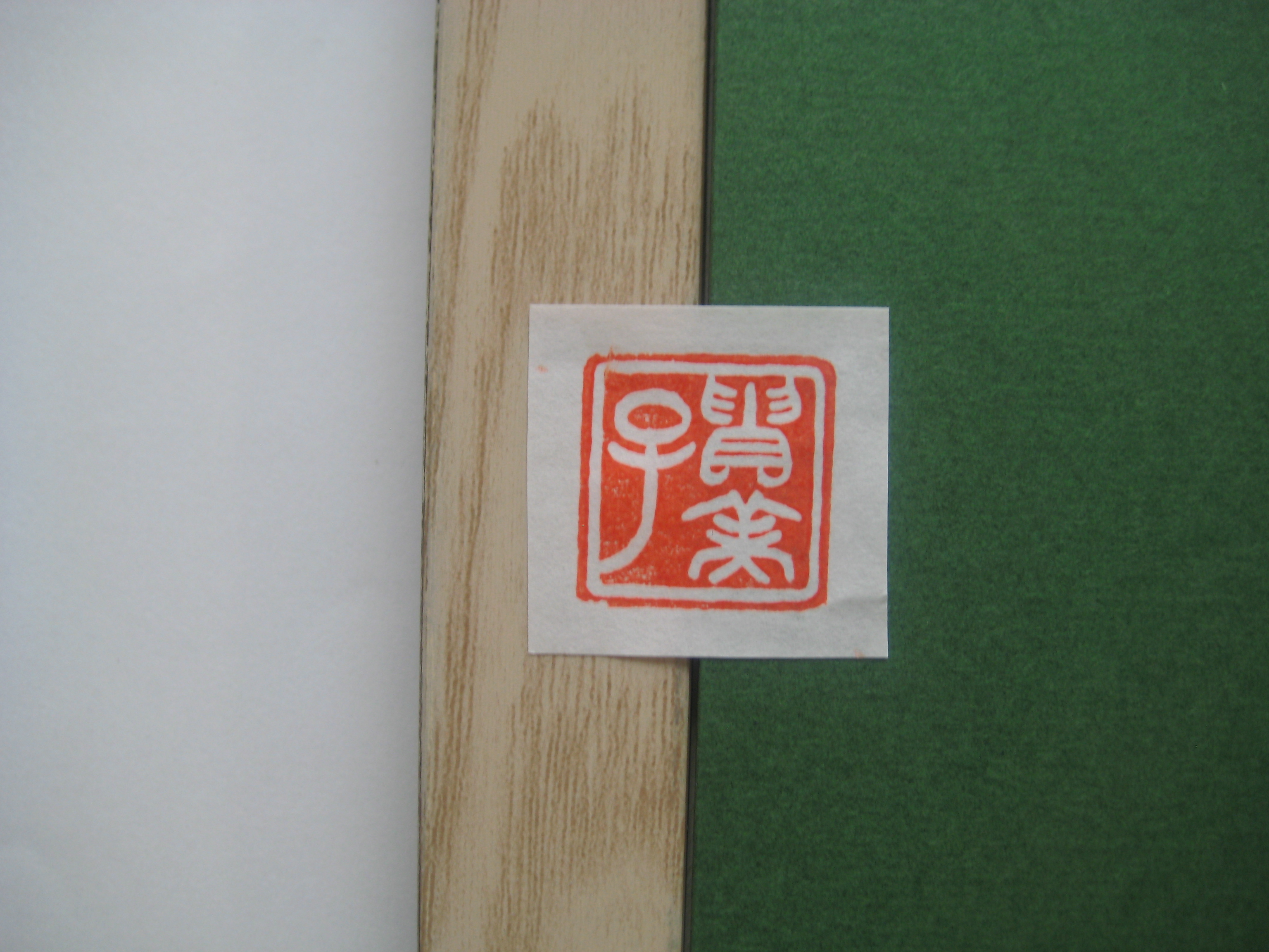 敦煌暈繝文様（ﾄﾝｺｳｳﾝｹﾞﾝﾓﾝﾖｳ）1400年継承されてきた日本伝統技法彩色