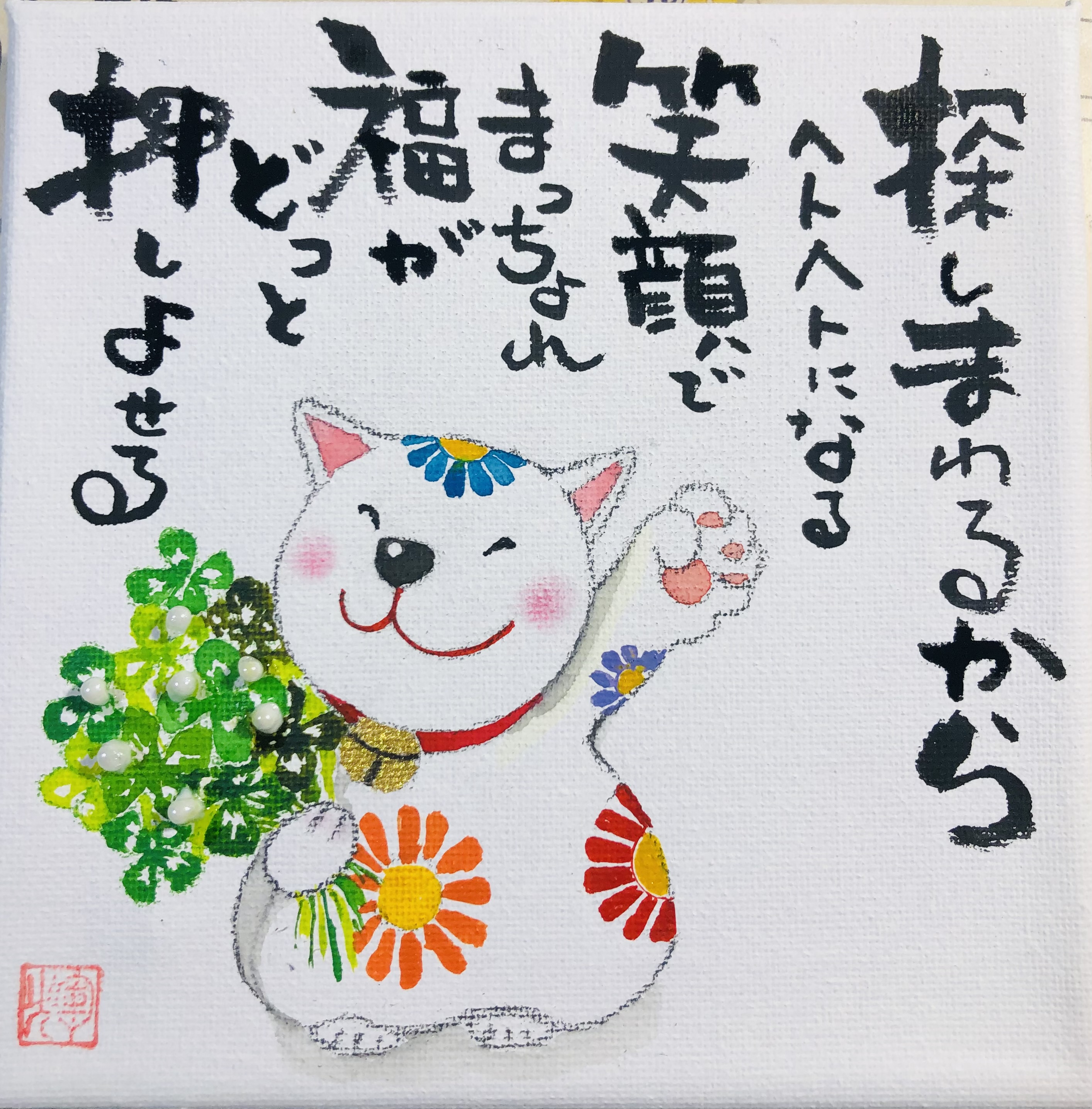 宇宙豆