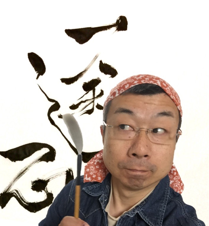 澤典邦