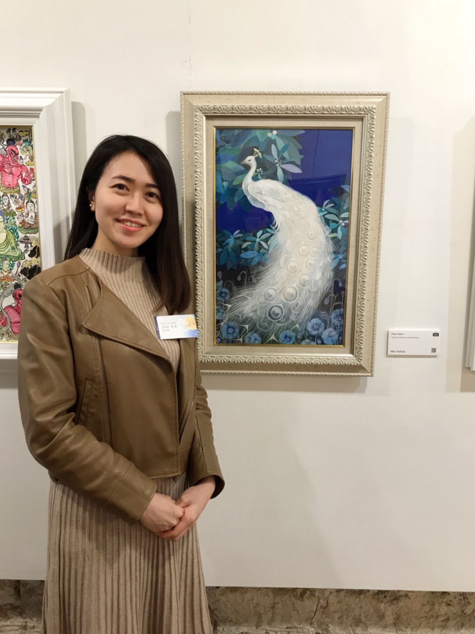 吉田未来