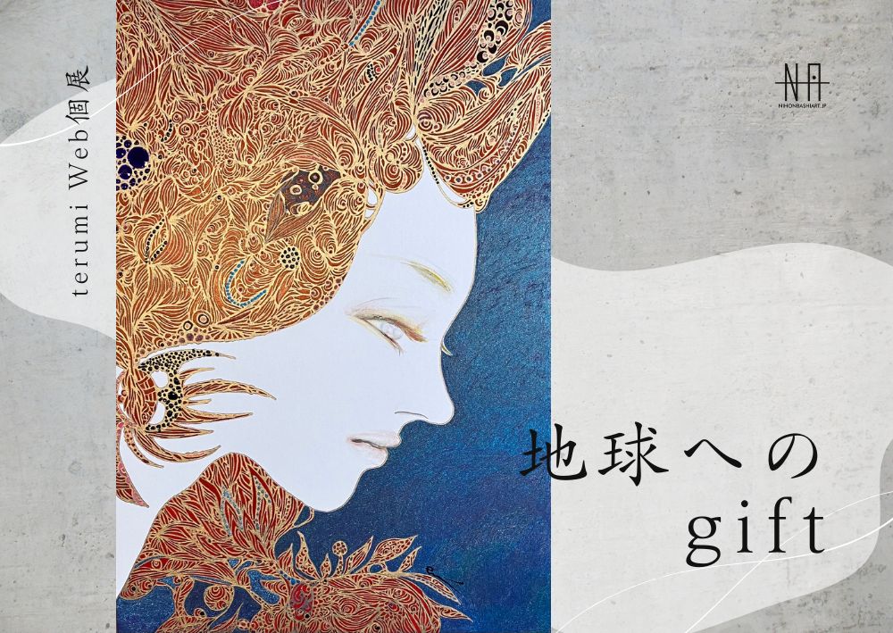 terumi | 日本橋Art.jp | 現代アート・絵画のオンライン個展と
