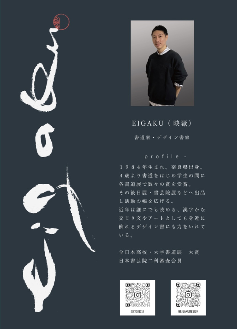 映嶽