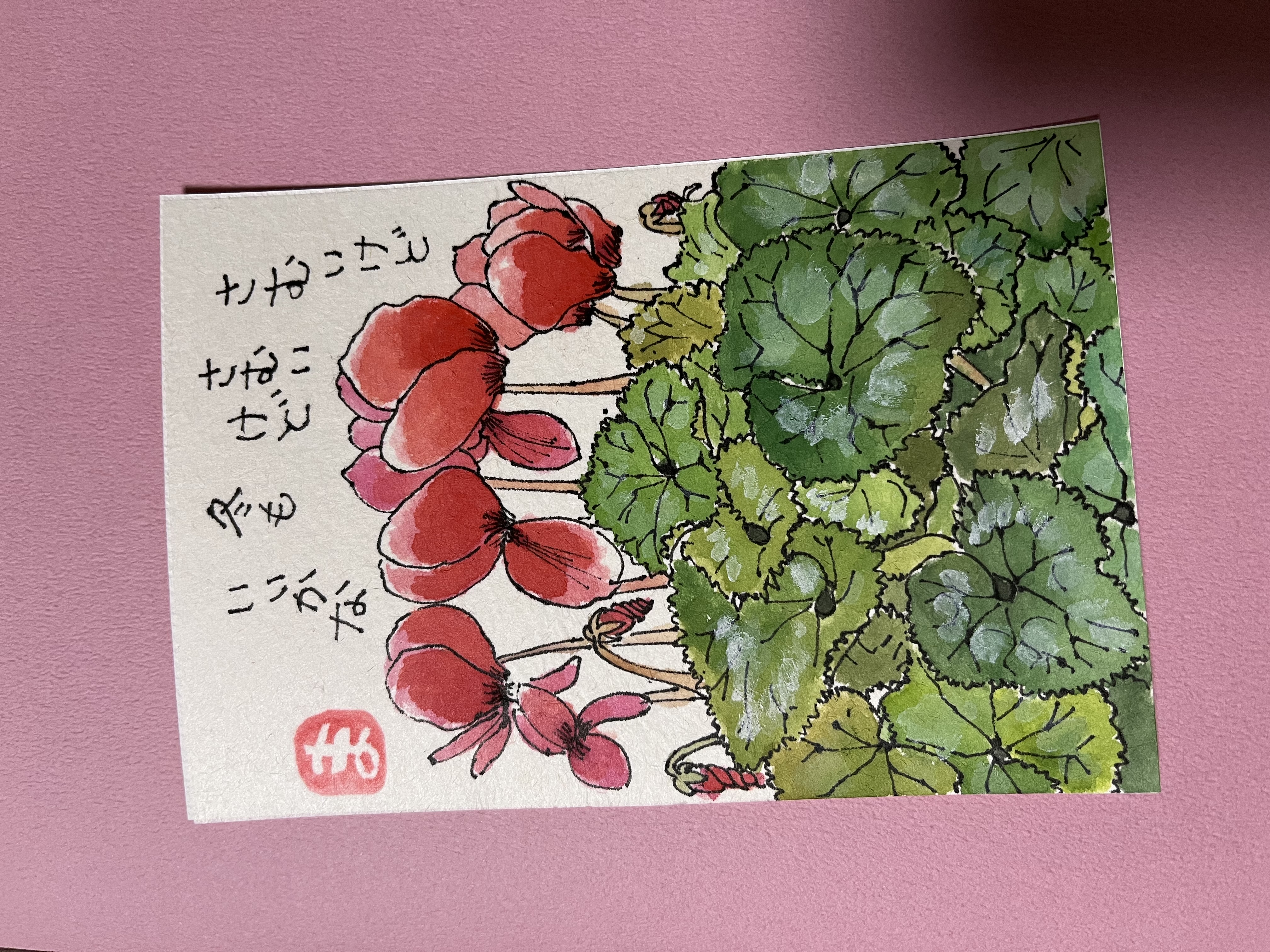 真咲子