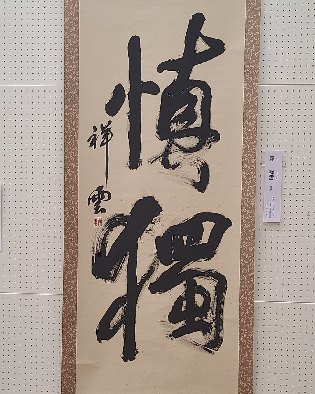 祥雲 