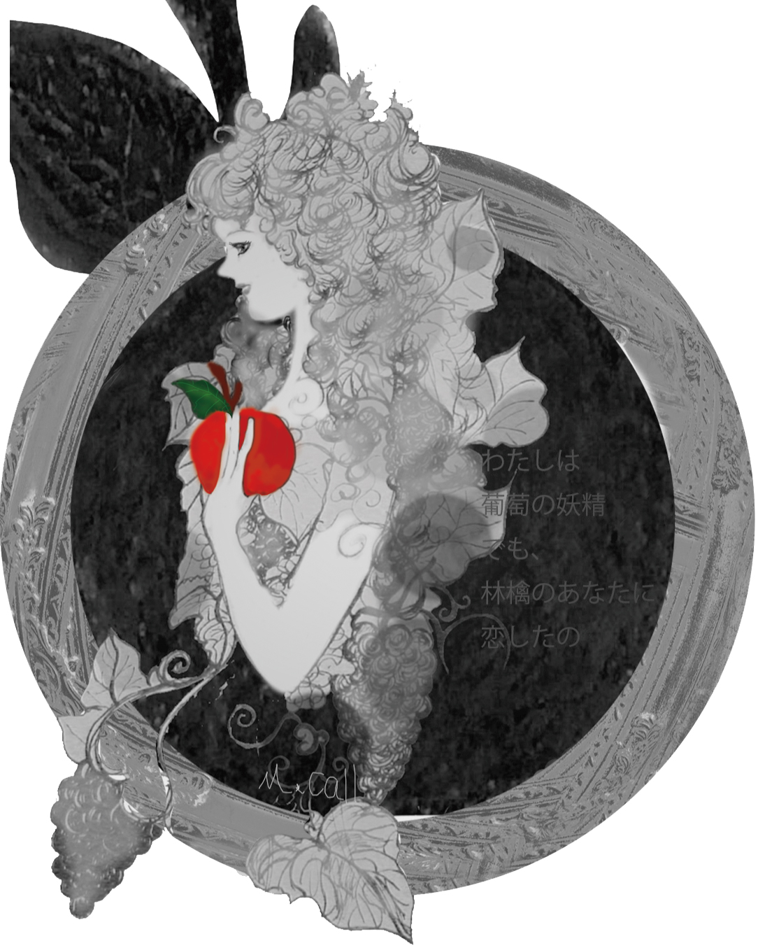 MARRY CALL