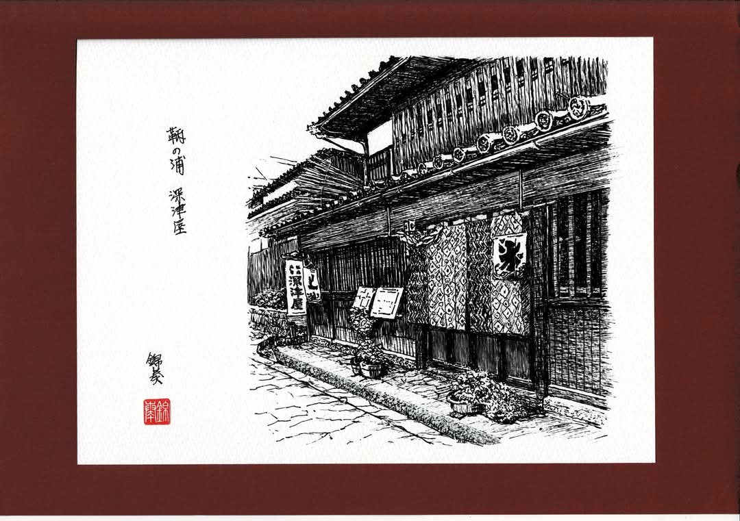 佐藤錦奏