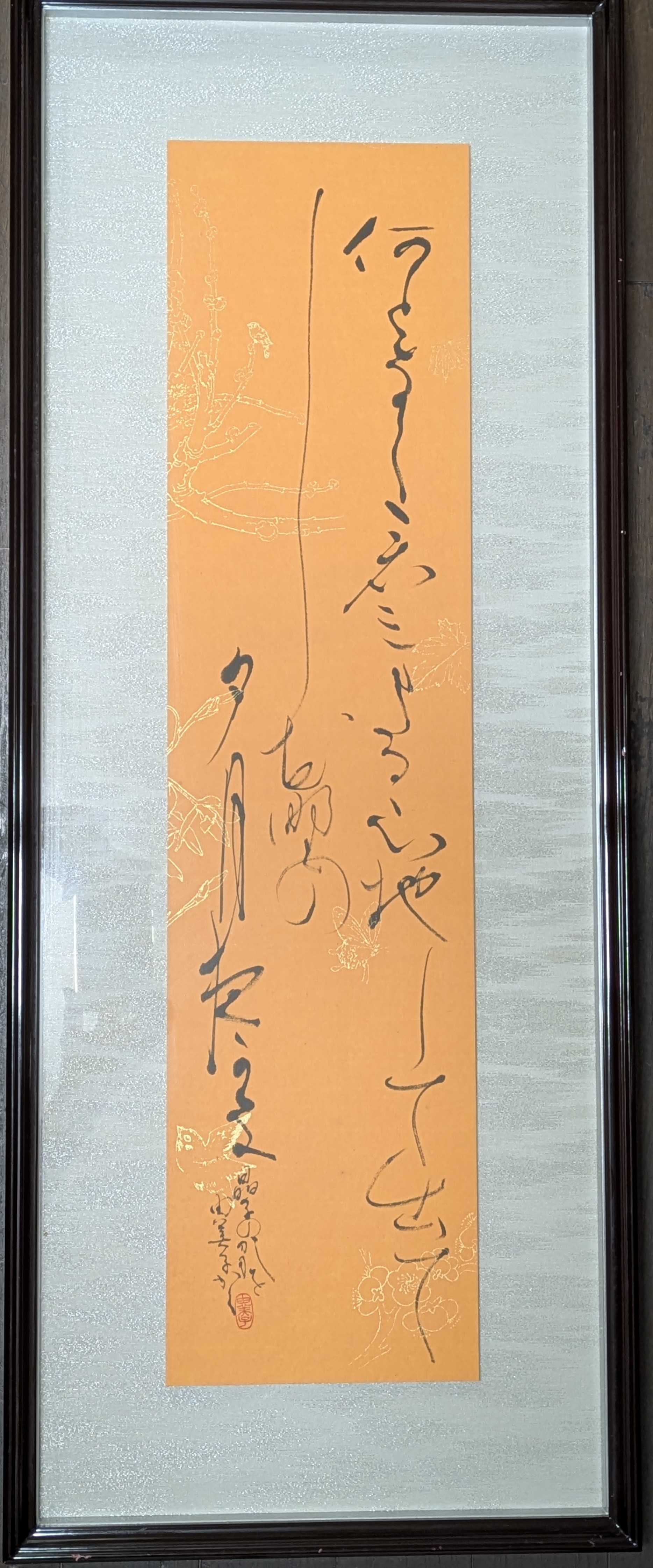 寺石惠仙