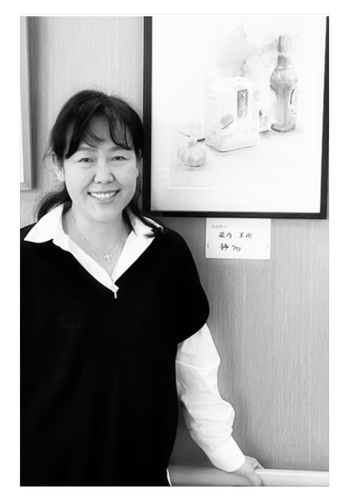 藏内美樹