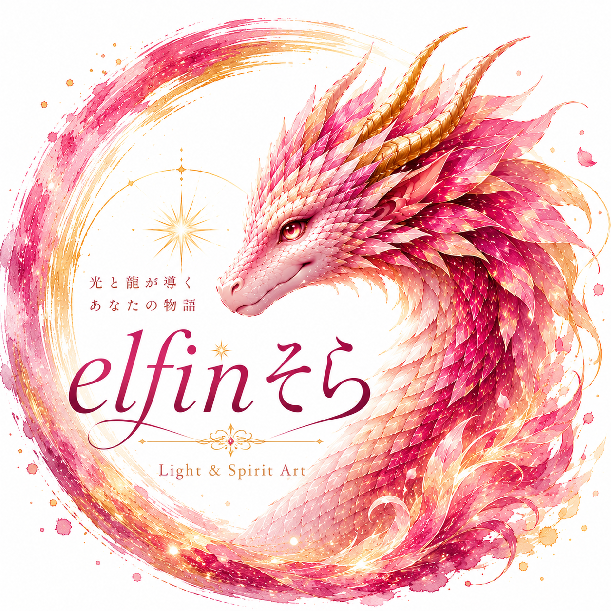 elfin そら