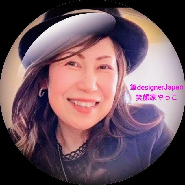 笑顔家やっこ/筆designer