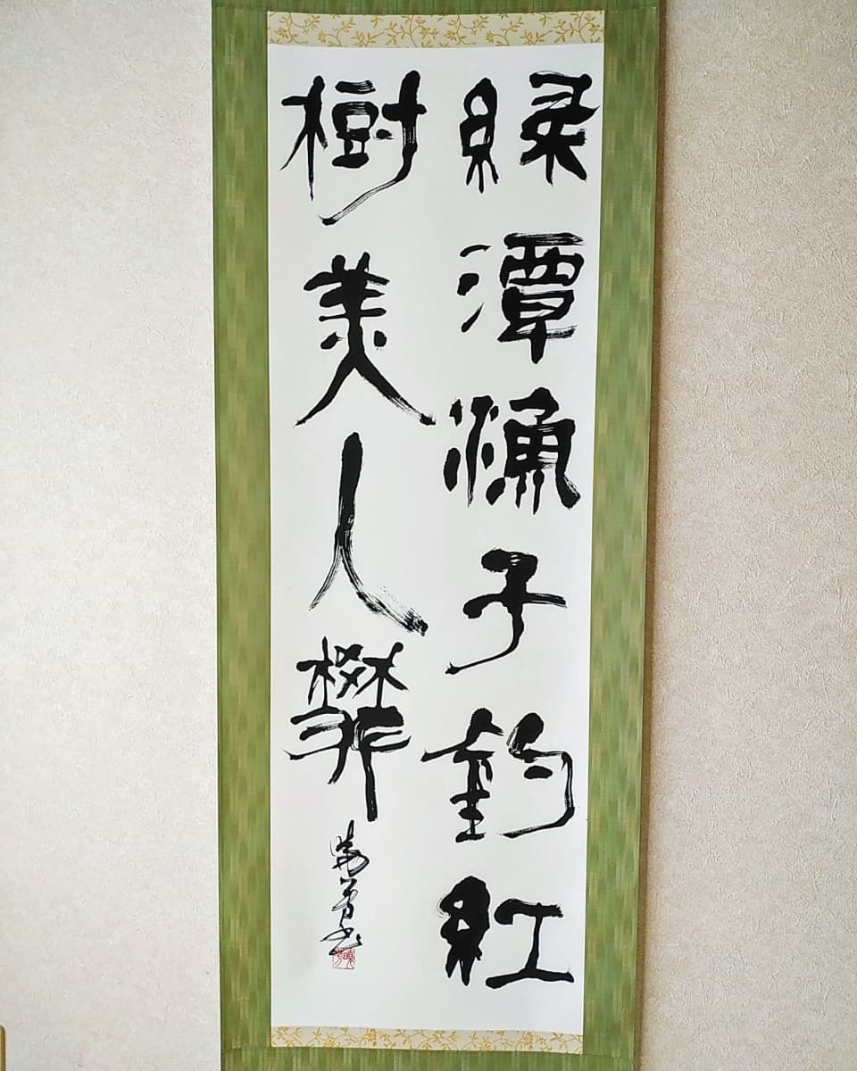遊春