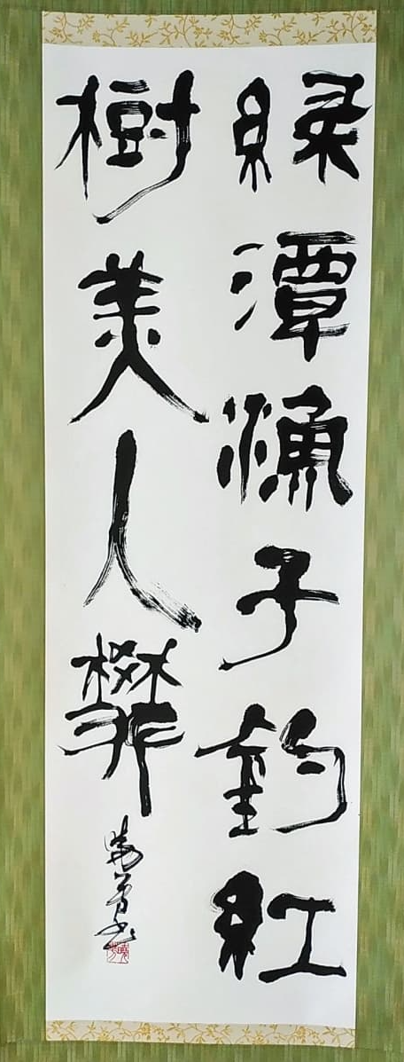 遊春
