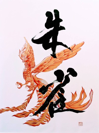 佐近渓雪Web個展